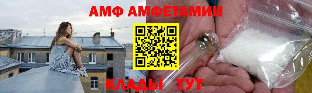 Заволжье  Амфетамин Розовый  АМФЕТАМИН  Вход с VPN 