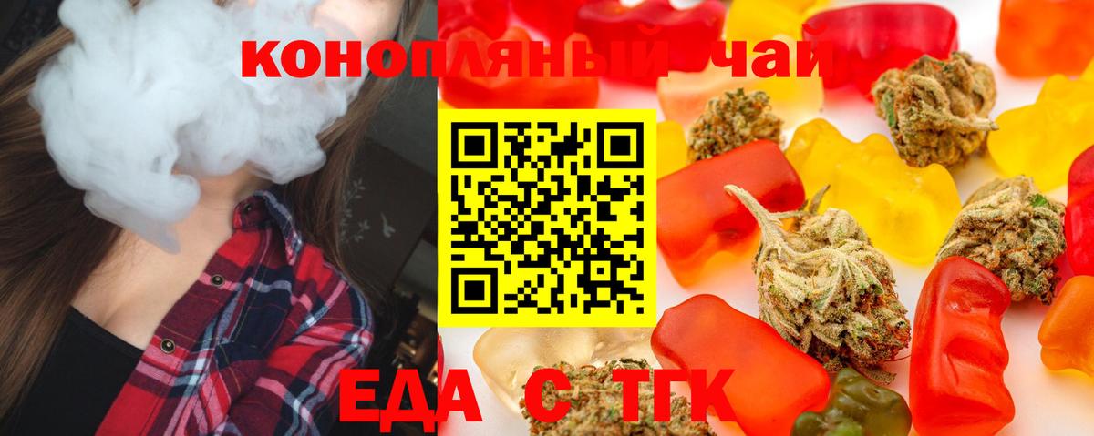 Печенье с ТГК марихуана  Вход с VPN  Заволжье 