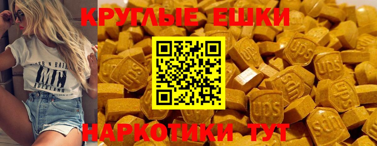 ЭКСТАЗИ 250 мг  Вход с VPN  ЭКСТАЗИ XTC  Заволжье 