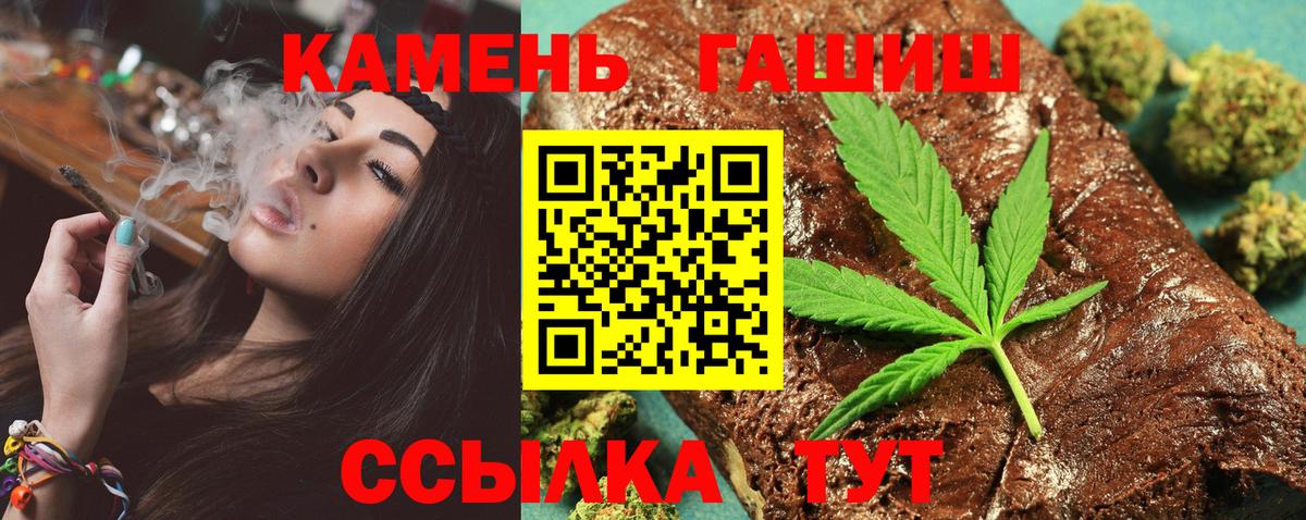 Гашиш гашик  Вход с VPN  ГАШ hashish  Заволжье 