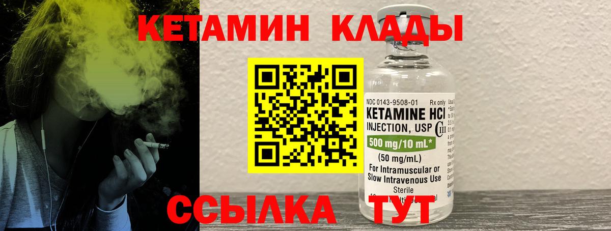 Заволжье  КЕТАМИН VHQ  КЕТАМИН ketamine  Вход с VPN 