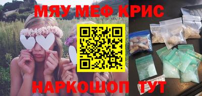 мефедрон мука Пыть-Ях