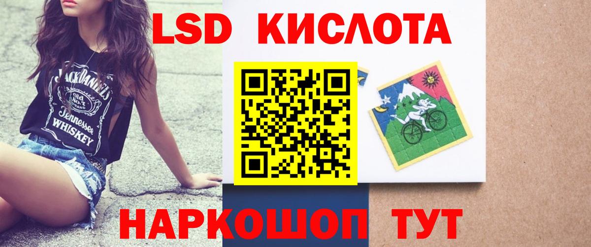 ЛСД экстази кислота  Лсд 25 экстази ecstasy  ЛСД экстази  Заволжье  Вход с VPN 