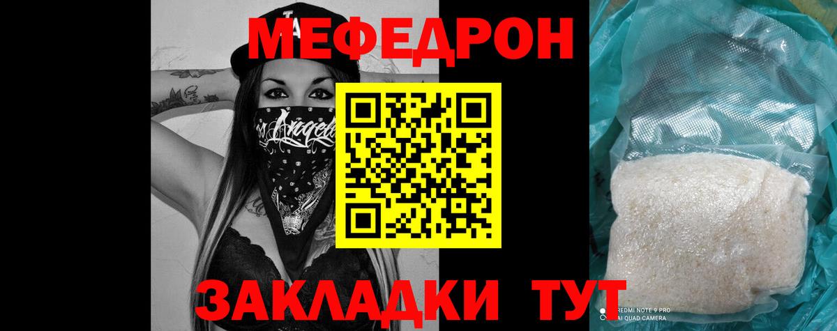 МЕФ  МЕФ мяу мяу  Мефедрон  наркошоп  Мефедрон 4 MMC  Заволжье  Вход с VPN 