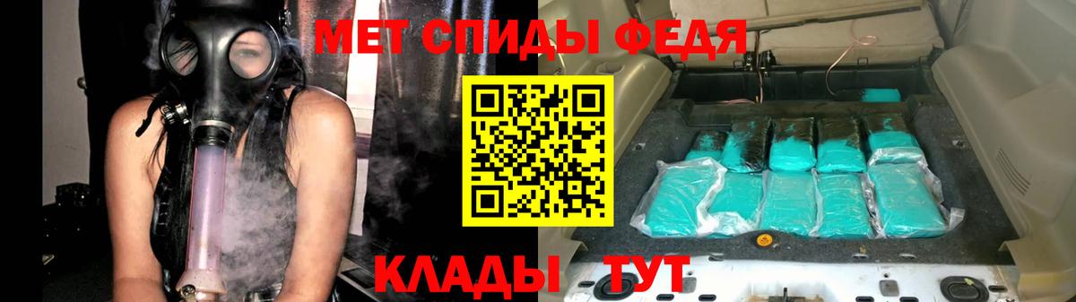 МЕТАМФЕТАМИН мет  Вход с VPN  Заволжье 
