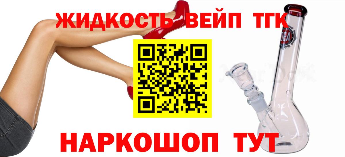 ТГК жижа  Дистиллят ТГК жижа  гидра ссылки  цены   Вход с VPN  Заволжье 