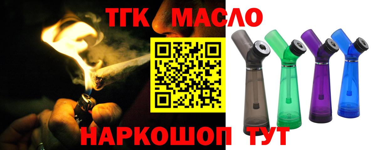 ТГК вейп Заволжье